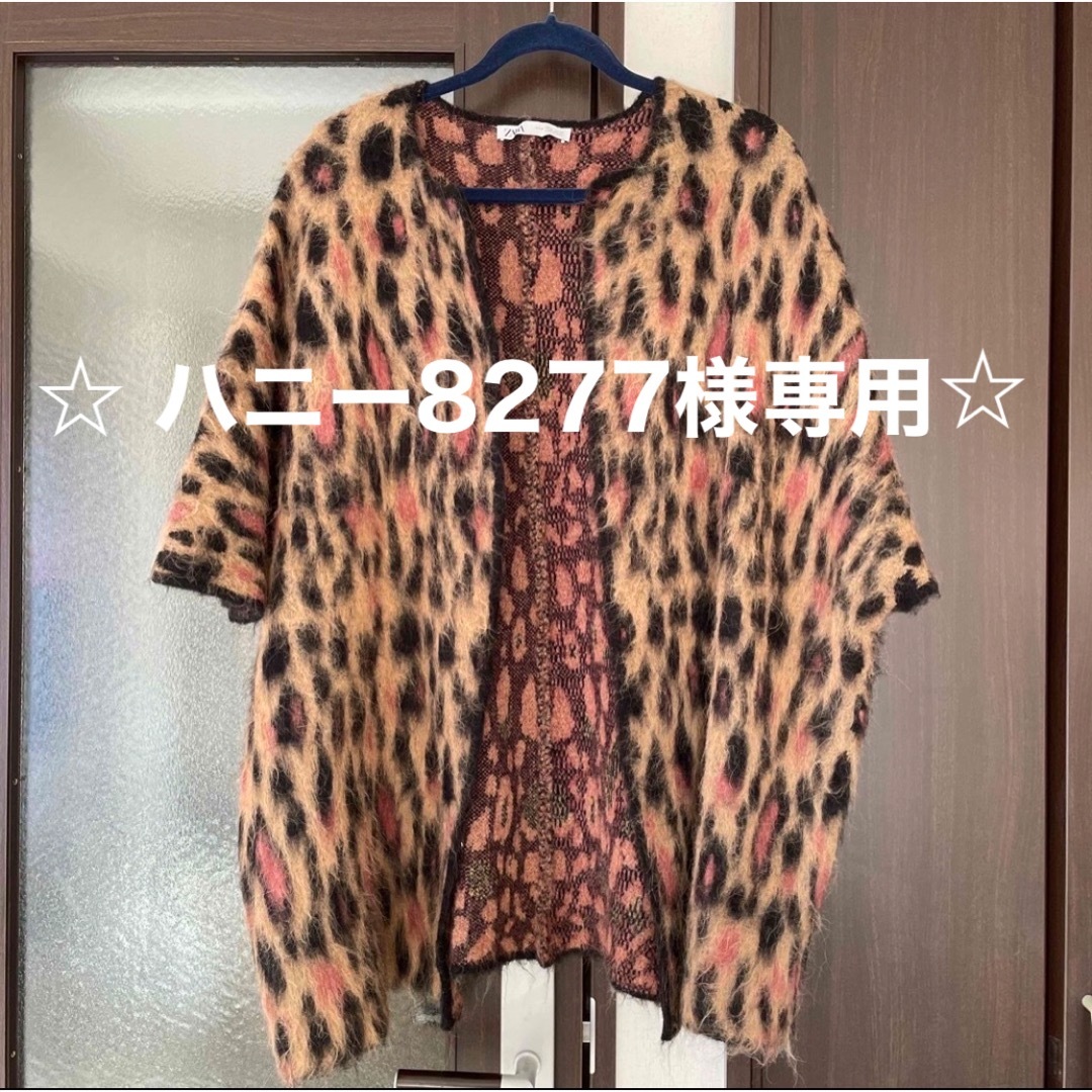 ZARA(ザラ)のzara ポンチョ ケープ コート ファー ジャケット レオパード 豹 ブラック レディースのジャケット/アウター(毛皮/ファーコート)の商品写真