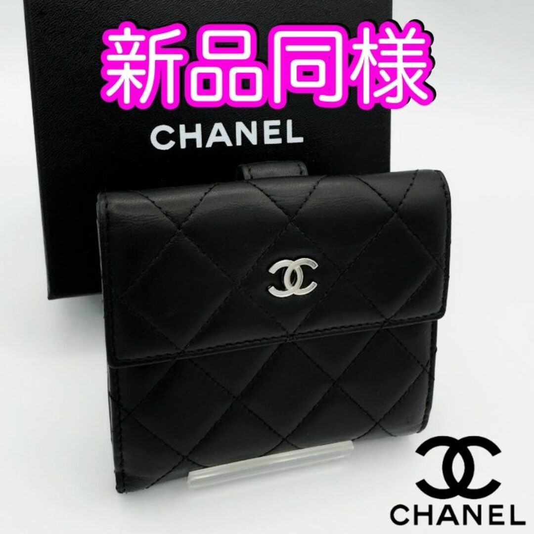 CHANEL(シャネル)の大人可愛い♪　シャネル財布　マトラッセ　Wホック　ラムスキン　コンパクト財布 レディースのファッション小物(財布)の商品写真