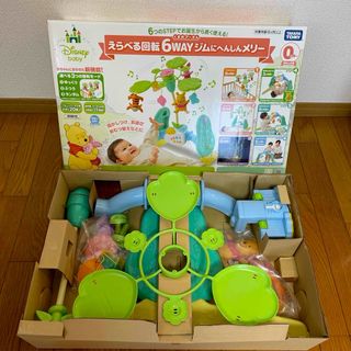 タカラトミー(Takara Tomy)のくまのプーさん　えらべる回転6WAY ジムにへんしんメリー(ベビージム)