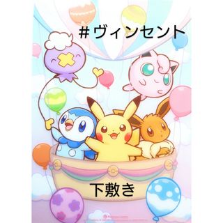 ポケモン - ポケモン 未使用 ふうせんといっしょ 下敷き フワンテ ...