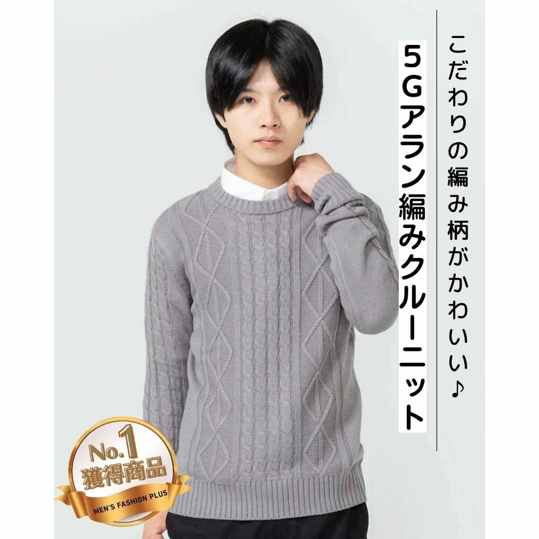 メンズ ニット 冬 5G アラン編み クルーネック 長袖 ニットセーター セータ