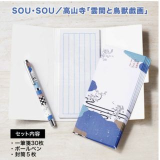 ソウソウ(SOU・SOU)の174 素敵なあの人 12月号 付録(ペン/マーカー)