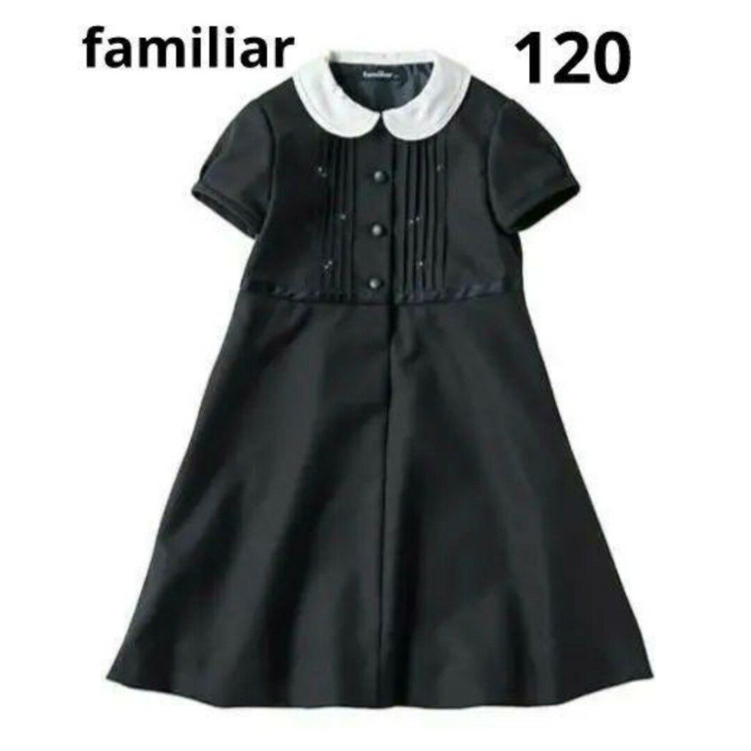 【familiar】現行品 濃紺 ワンピース120 | フリマアプリ ラクマ