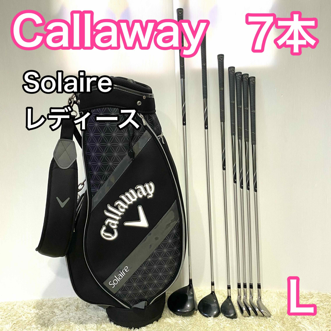 【初心者応援セット】Callaway キャロウェイ　レディース　ゴルフクラブ　L