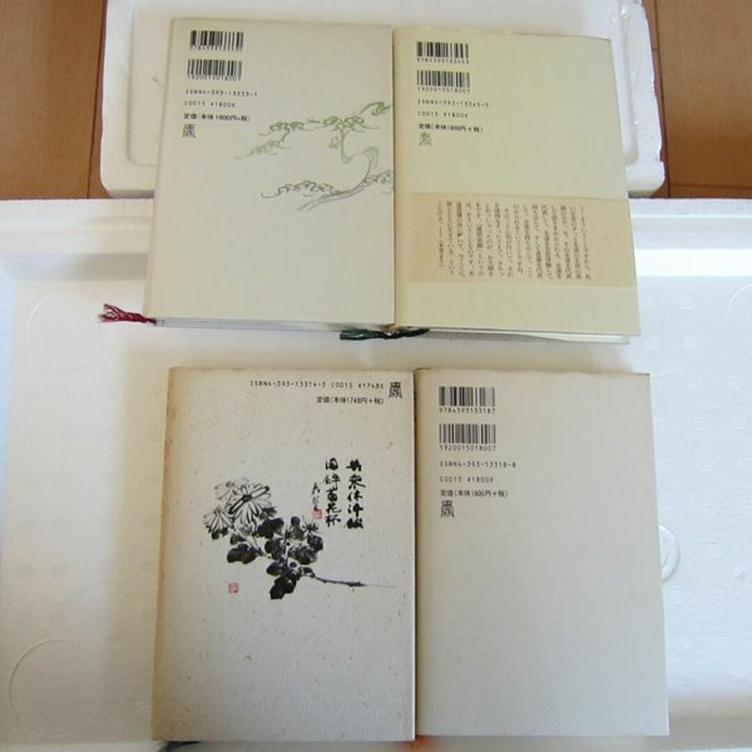 密教を生きる・いのちの力・いのち輝いて生きる他全4冊/中村公隆著 エンタメ/ホビーの本(人文/社会)の商品写真