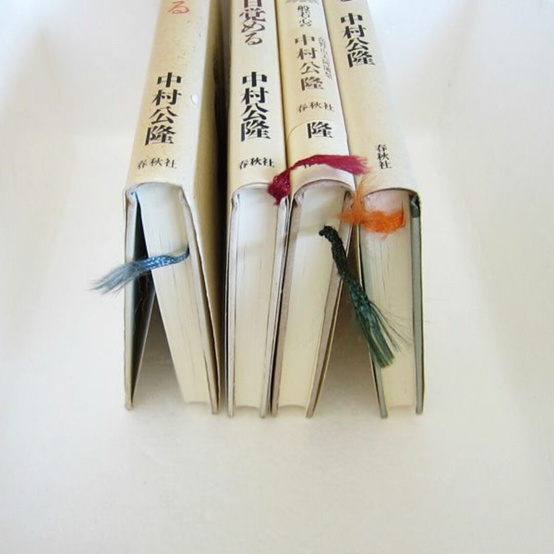 密教を生きる・いのちの力・いのち輝いて生きる他全4冊/中村公隆著 エンタメ/ホビーの本(人文/社会)の商品写真