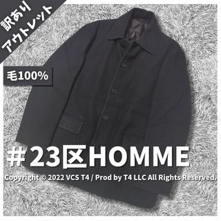 【新品未使用】23区　メンズコート　サイズ46