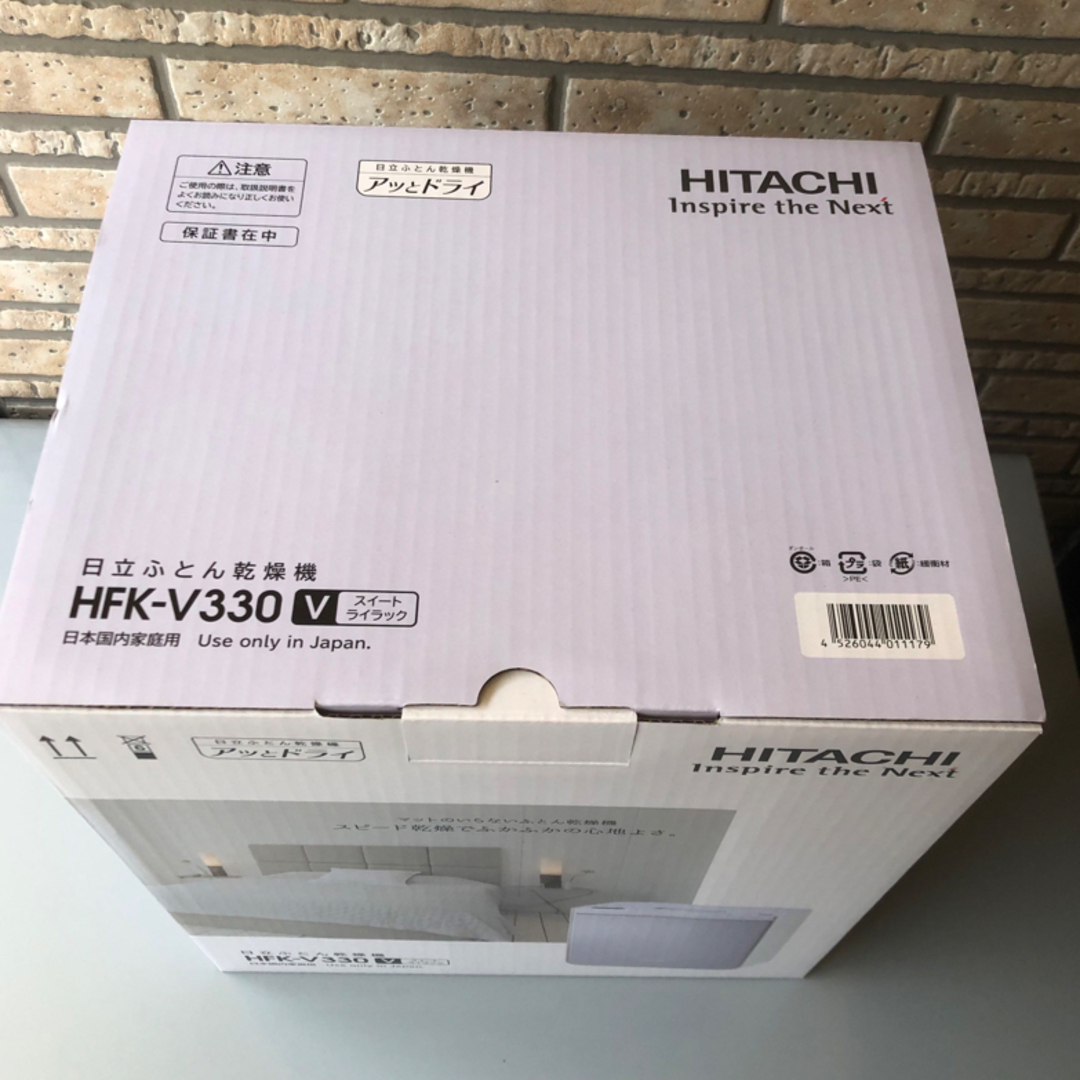 HITACHI 新品未使用！日立布団乾燥機アッとドライ  HFK-V330