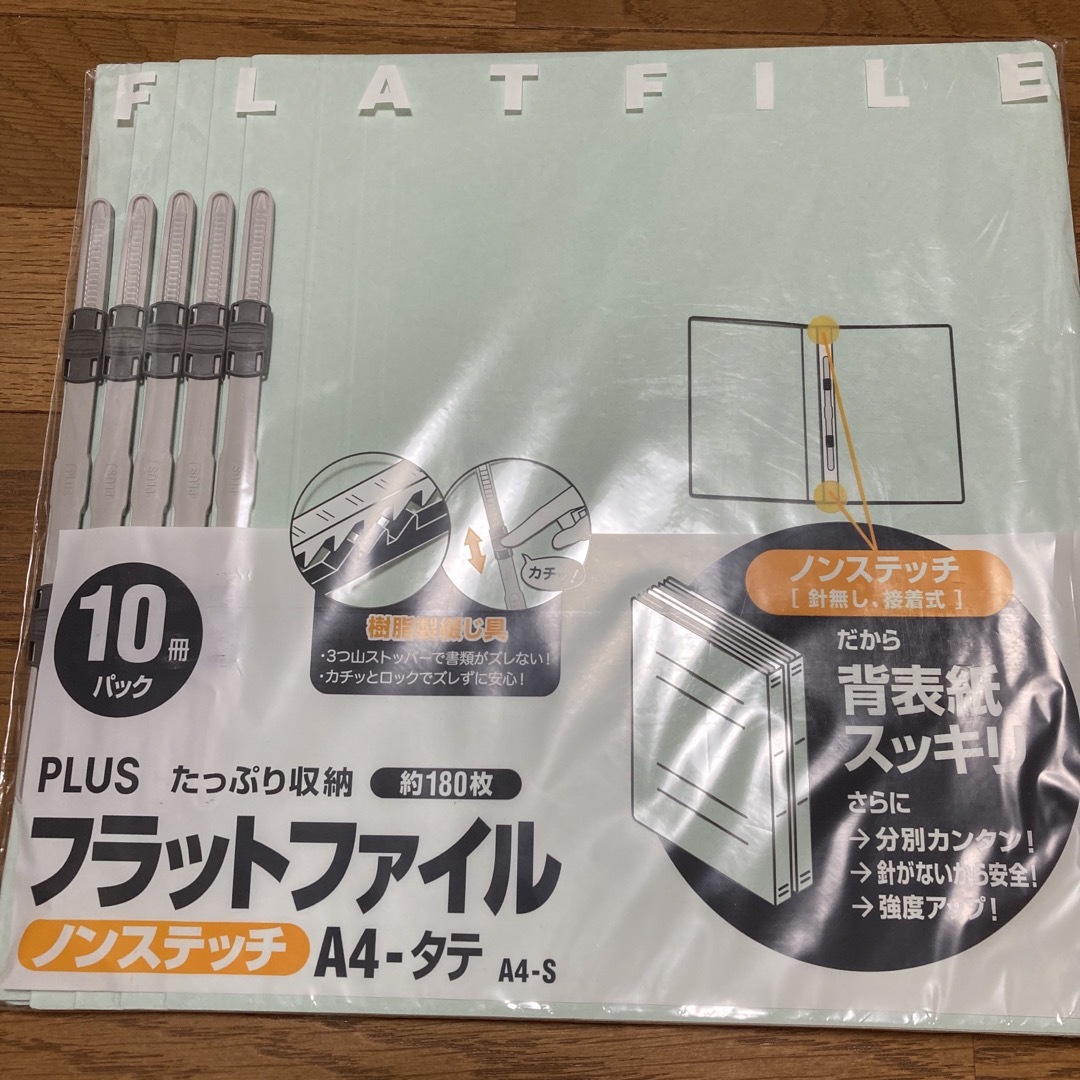 PLUS(プラス)のPLUS フラットファイル　Ａ４10冊パック×2セット　新品 インテリア/住まい/日用品の文房具(ファイル/バインダー)の商品写真