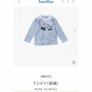 ファミリア(familiar)のファミリア Tシャツ90(Tシャツ/カットソー)