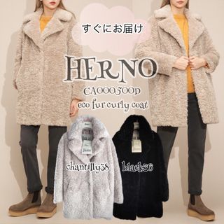 ヘルノ(HERNO)の雑誌掲載* HERNO CA000500D ヘルノ カーリー エコファーコート　(毛皮/ファーコート)