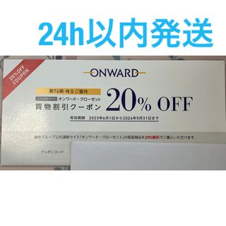 クミキョク(kumikyoku（組曲）)のオンワード 20%OFF クーポン　株主優待　20%オフ(ショッピング)