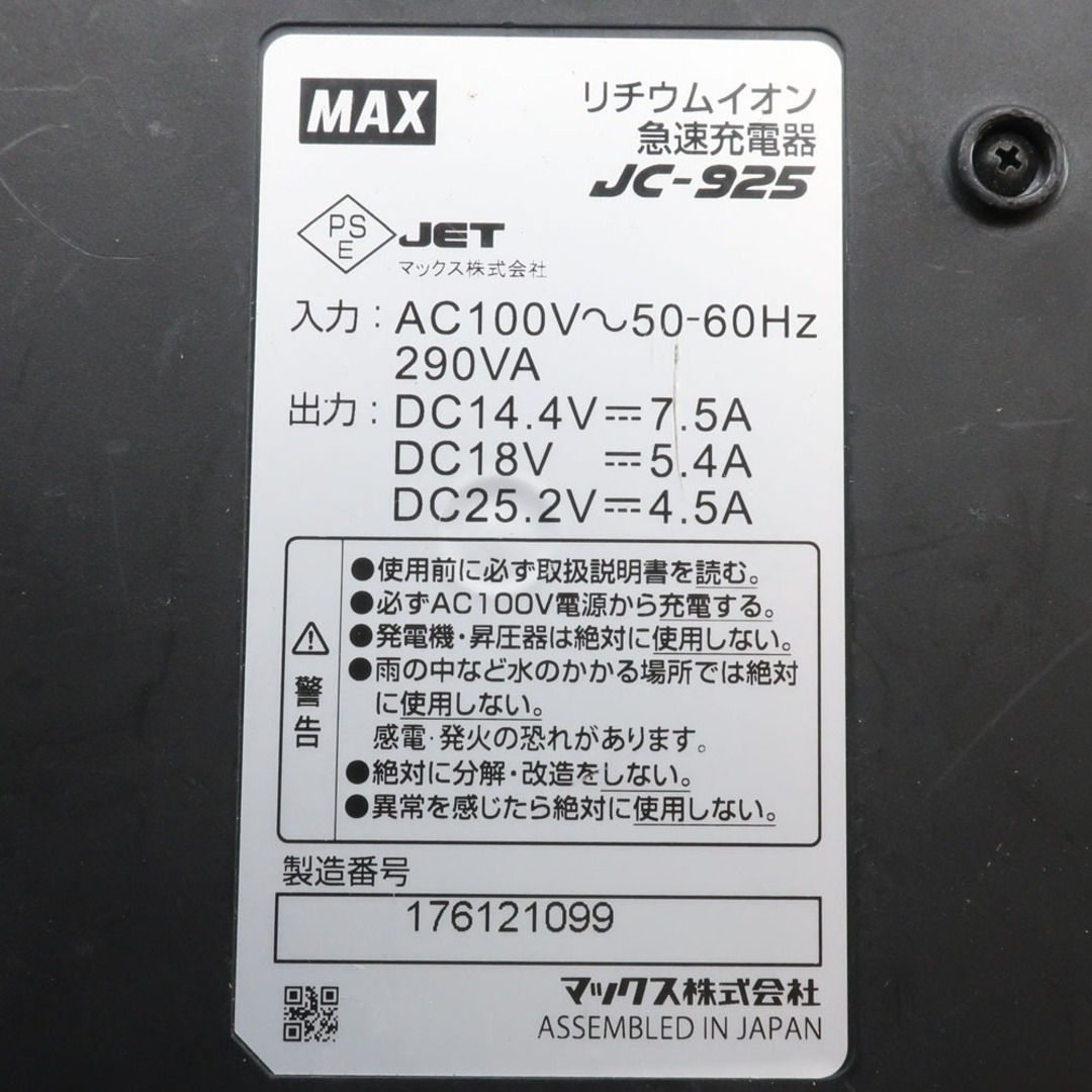 【MAX】マックス 充電式ブラシレスインパクトドライバ 18V 5.0Ah バッテリー×2個 PJ-ID151R-B2C レッド _ インパクトドライバ