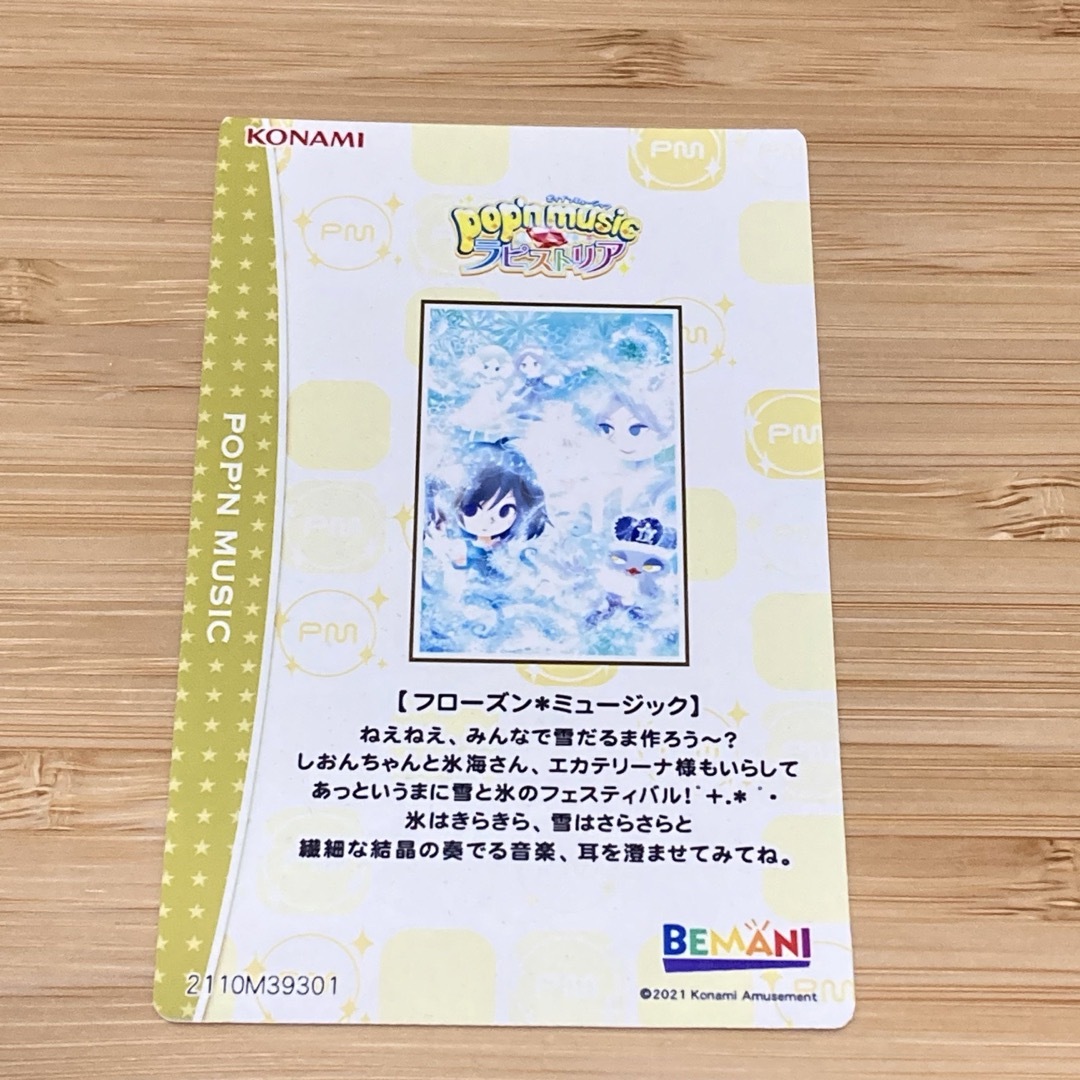 KONAMI(コナミ)のポップン pop’n music カードコネクト レア かごめ しおん 氷海 エンタメ/ホビーのトレーディングカード(シングルカード)の商品写真