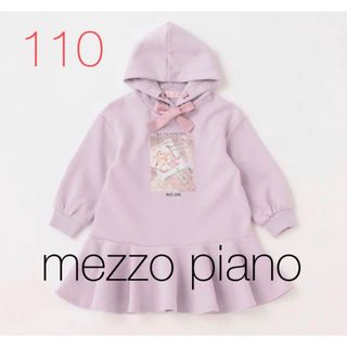 メゾピアノ(mezzo piano)のメゾピアノ　プードル 転写プリントパーカー ワンピース(ワンピース)