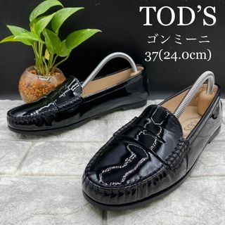 トッズ(TOD'S)の★まなまま様専用★トッズ ゴンミーニ ローファー スリッポン エナメル  37(ローファー/革靴)