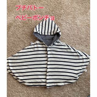 プチバトー(PETIT BATEAU)のプチバトー　リバーシブル　ベビーポンチョ(カーディガン/ボレロ)