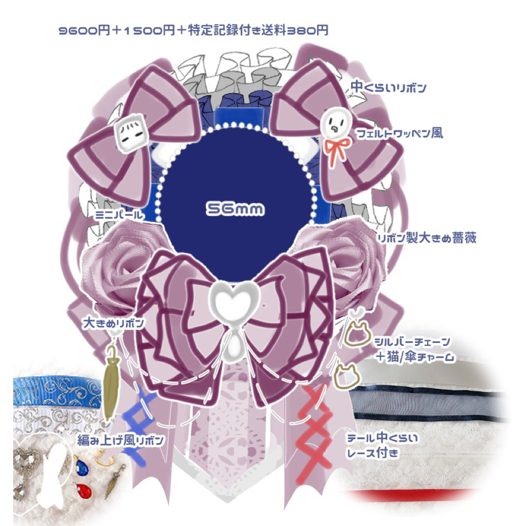 ひなさま ロゼットオーダーページ その他のその他(オーダーメイド)の商品写真