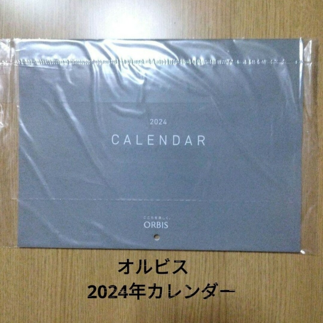 ORBIS(オルビス)のオルビス　2024年カレンダー インテリア/住まい/日用品の文房具(カレンダー/スケジュール)の商品写真