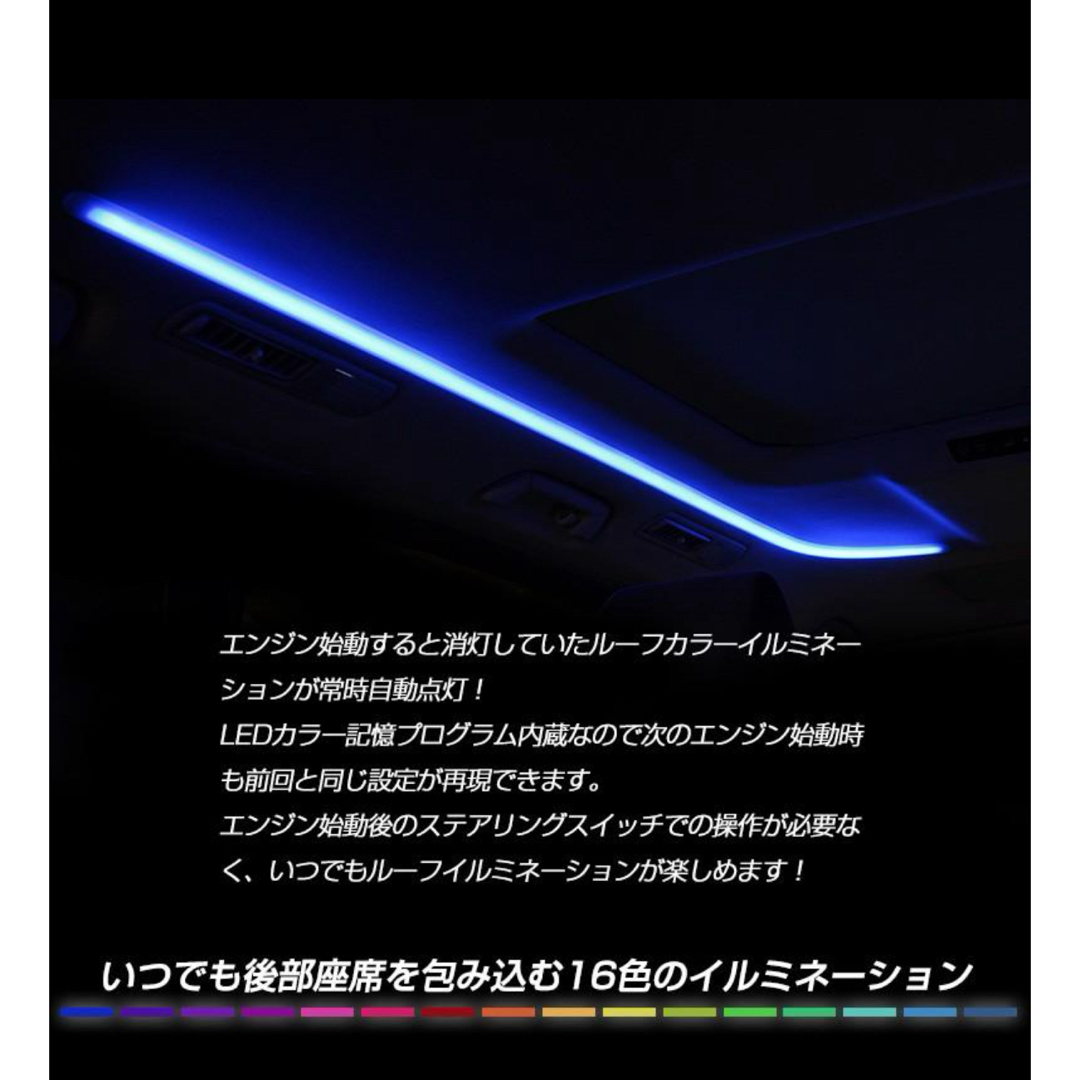 トヨタ(トヨタ)のアルファード ヴェルファイア 30系 ルーフカラーイルミネーションキット 自動車/バイクの自動車(車内アクセサリ)の商品写真