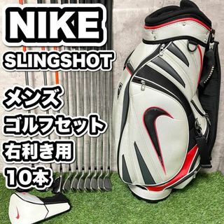 【全てNIKE！！ 】ナイキ　ゴルフクラブ　初心者セット　10本　メンズ　右