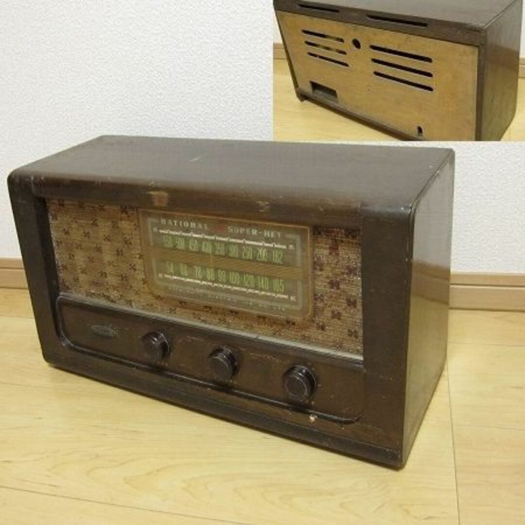激レア当時物 昭和レトロ National ナショナル 木製真空管ラジオ-