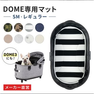 エアバギー(AIRBUGGY)のエアバギー　DOME MAT/バギーマット　ベージュ(犬)