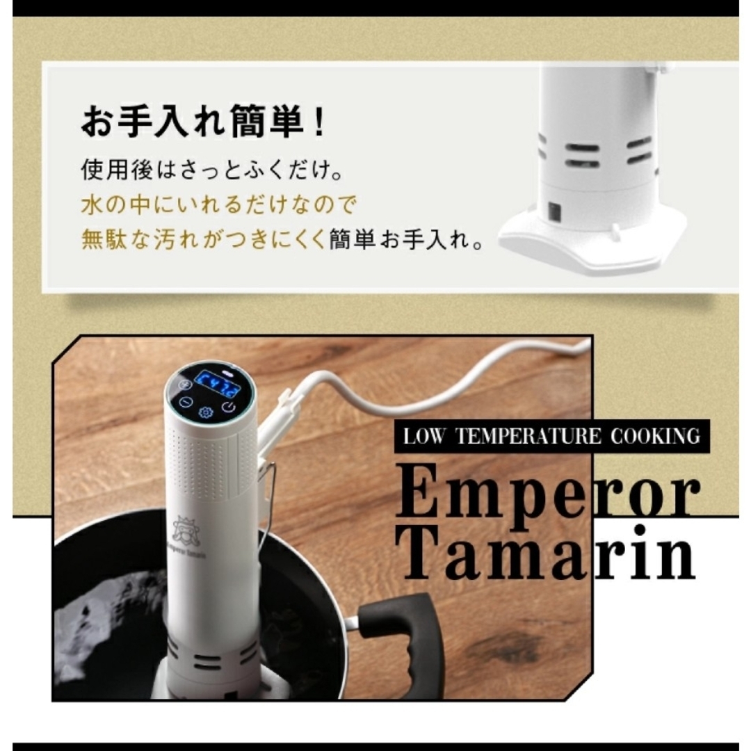 エンペラータマリン 低温調理器の通販 by みずき's shop｜ラクマ