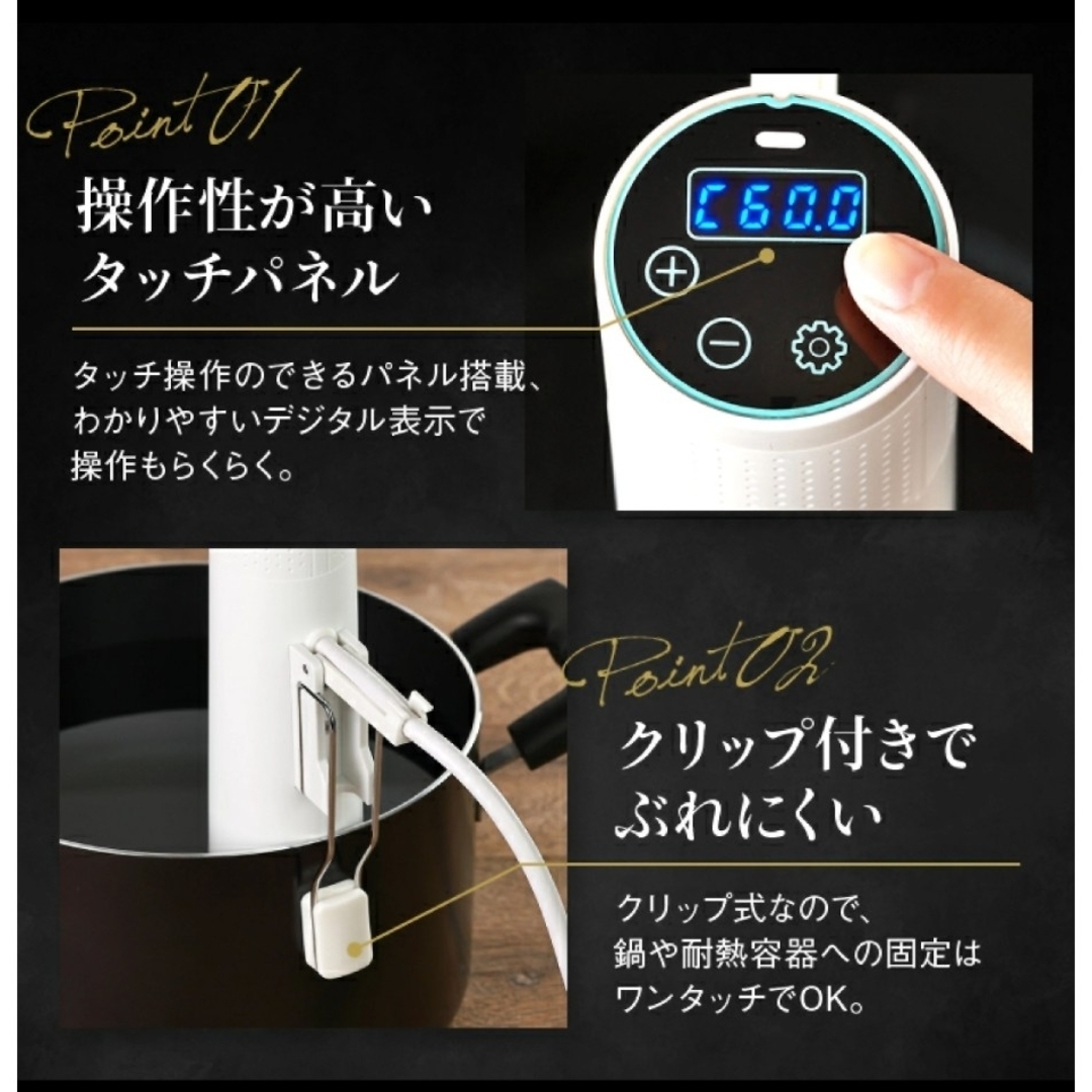 エンペラータマリン　低温調理器 スマホ/家電/カメラの調理家電(調理機器)の商品写真