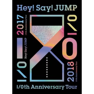 ヘイセイジャンプ(Hey! Say! JUMP)のHey! Say! JUMP 初回DVD 10周年(アイドルグッズ)