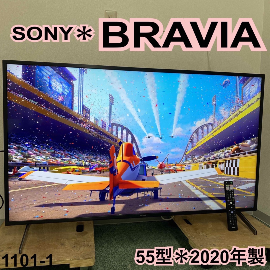 送料込み＊ソニー 液晶テレビ ブラビア 55型 2020年製＊1011-1