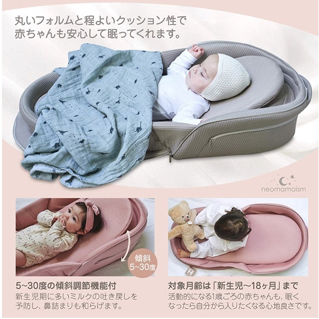 ネオママイズム ピンク - ベビー用寝具・ベッド
