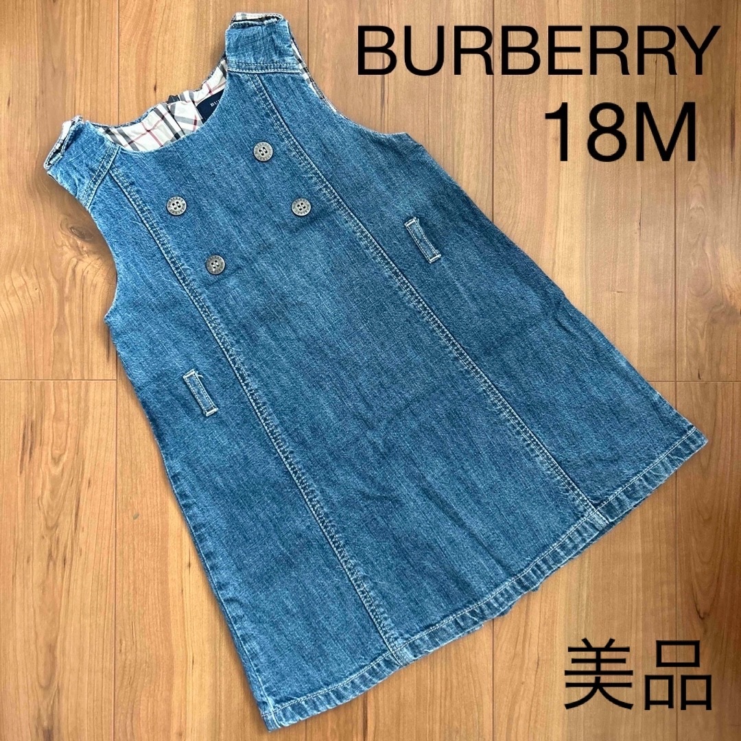 BURBERRY   ベビー 赤ちゃん 子供服 美品 バーバリー Burberry デニム