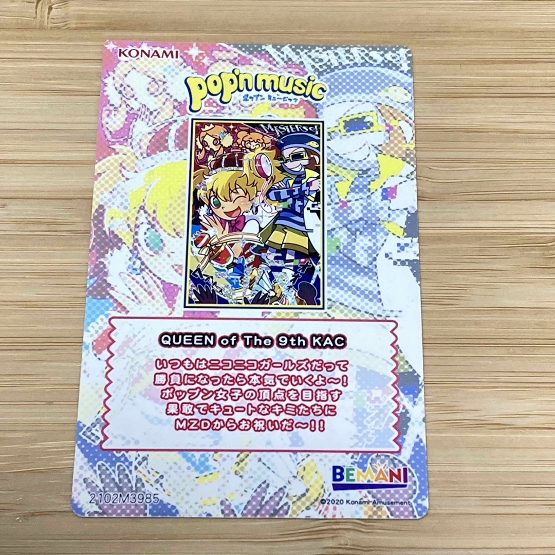 KONAMI - ポップン pop'n music カードコネクト レア MZD リサ KONAMI - ポップン pop'n music カードコネクト レア MZD リサ