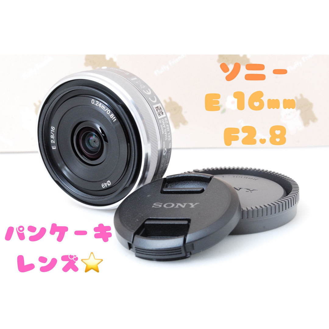 ☆一眼ならではのボケ感☆ソニー E 16mm F2.8 単焦点レンズ