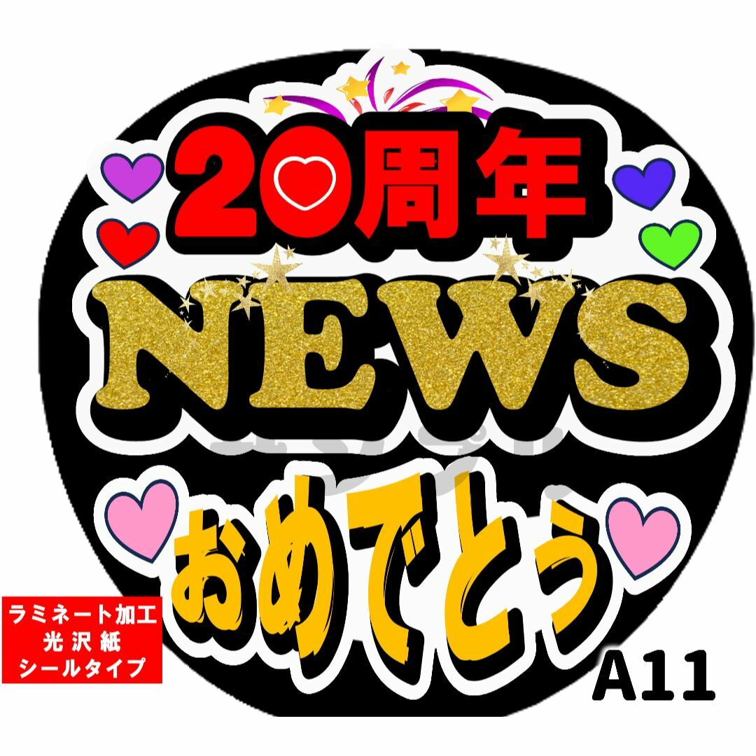 最終大幅値下げ!!!King&Prince岩橋玄樹うちわ文字♡