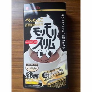 自然美容健康茶 モリモリスリム(ダイエット食品)