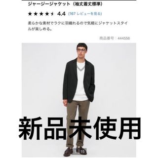 ユニクロ(UNIQLO)のユニクロ　ブラックジャージージャケット(テーラードジャケット)