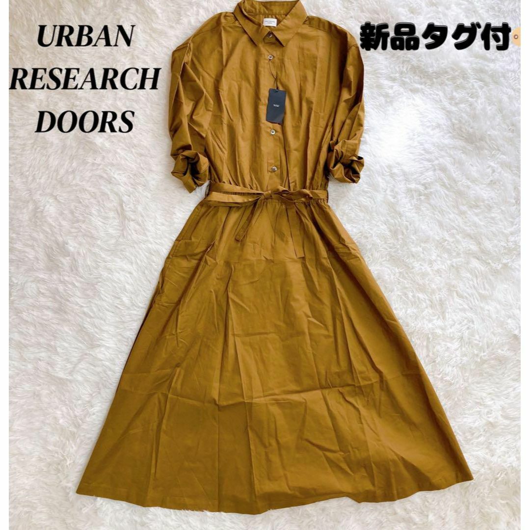 URBAN RESEARCH DOORS - 新品 タグ付 URBAN RESEARCH DOORS ロング ...