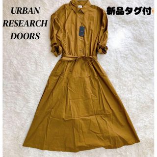 アーバンリサーチドアーズ(URBAN RESEARCH DOORS)の新品　タグ付　URBAN RESEARCH DOORS ロング　ワンピース　長袖(ロングワンピース/マキシワンピース)