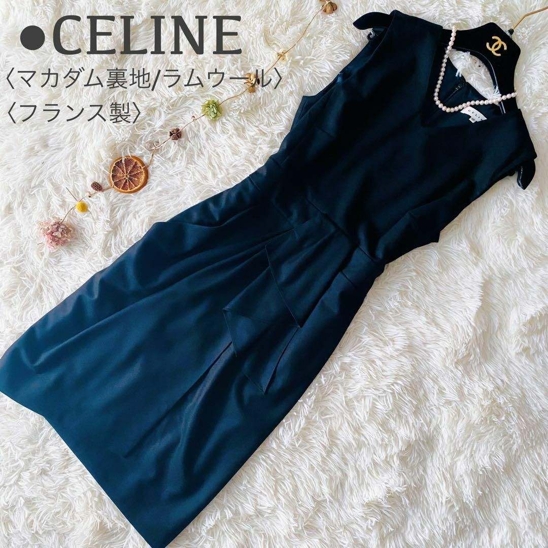 celine - 極美品 セリーヌ ラムウール ドレープ マカダム ワンピース ...