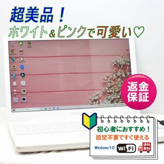 超美品✨激かわピンク✨すぐに使えるノートパソコン✨初心者✨win11✨爆速SSD