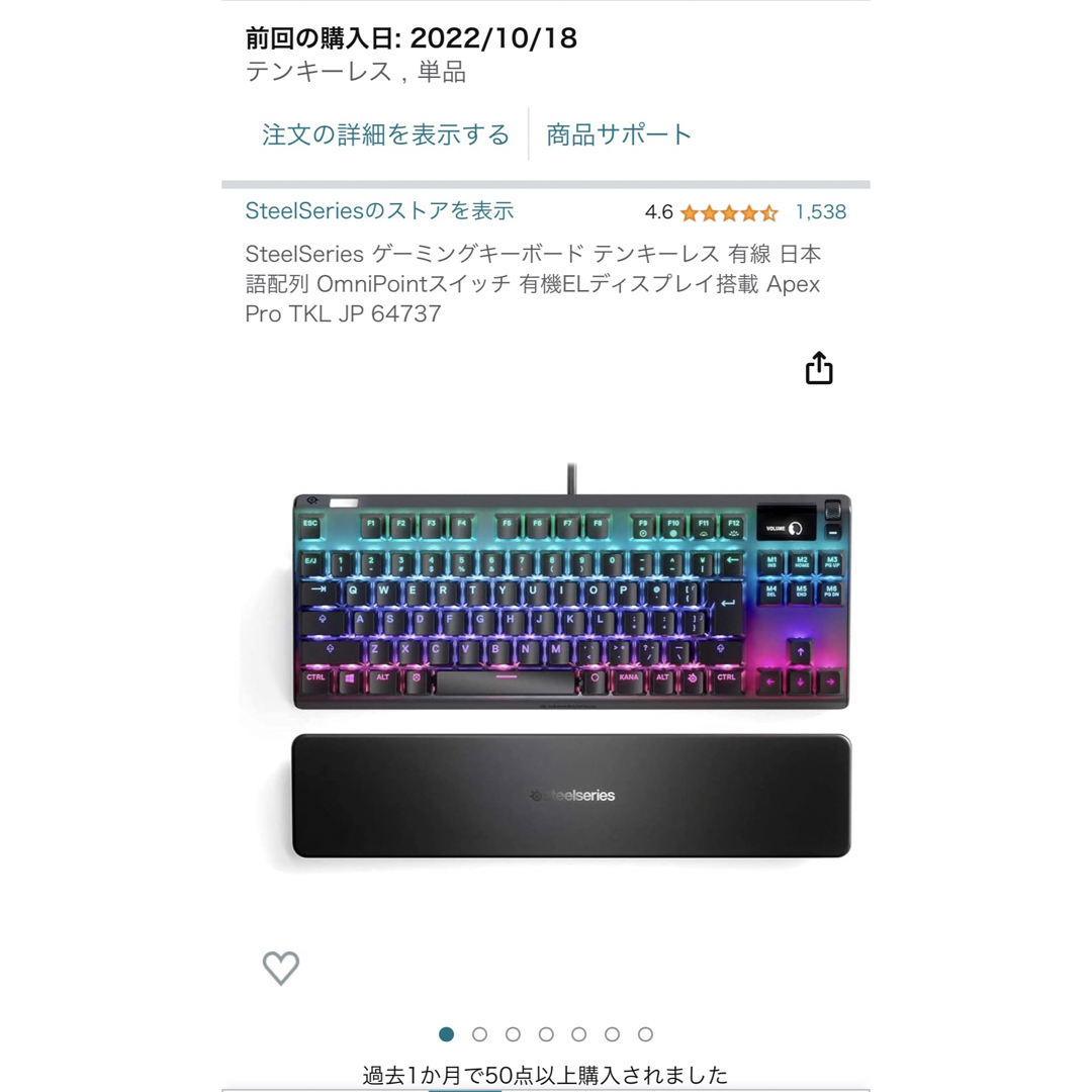 SteelSeries(スティールシリーズ)のApex pro TKL（テンキーレス）ゲーミングキーボード 有線 スマホ/家電/カメラのPC/タブレット(PC周辺機器)の商品写真