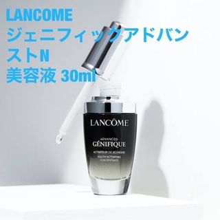 ランコム(LANCOME)のランコム／ジェニフィックアドバンストN(美容液)