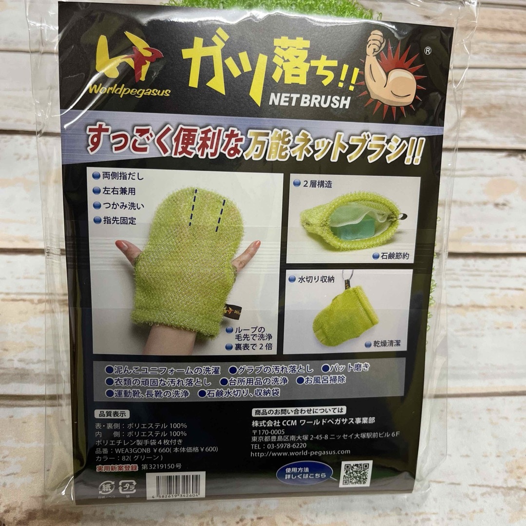 ワールドペガサス ガツ落ち‼︎ネットブラシ 緑 新品 スポーツ/アウトドアの野球(その他)の商品写真