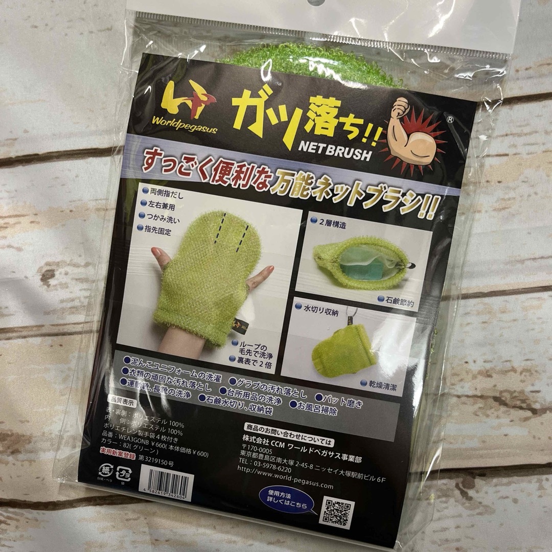 ワールドペガサス ガツ落ち‼︎ネットブラシ 緑 新品 スポーツ/アウトドアの野球(その他)の商品写真