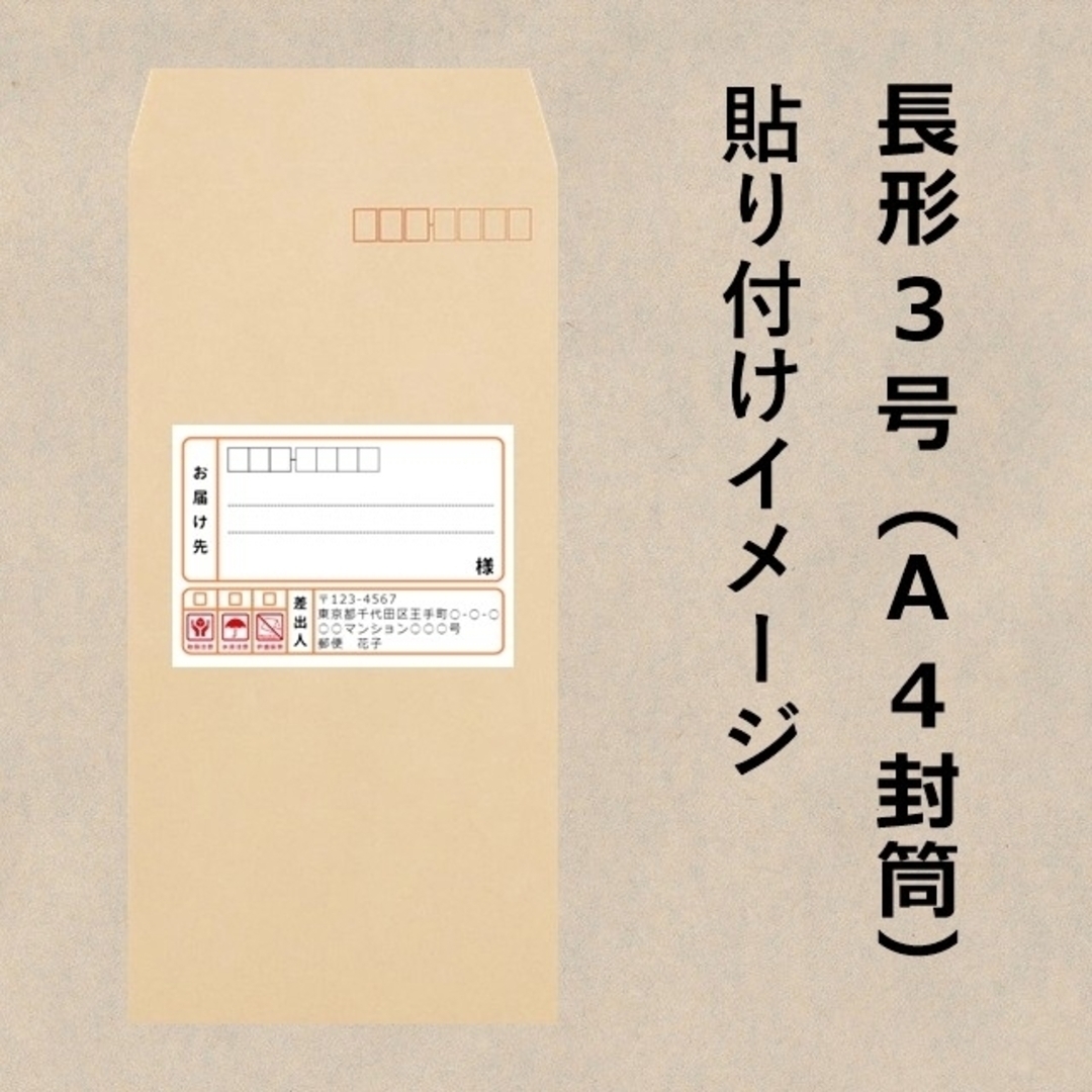 宛名シール 差出人シール ケアシール 取扱注意 水濡注意 折曲厳禁 オレンジ ハンドメイドの文具/ステーショナリー(宛名シール)の商品写真