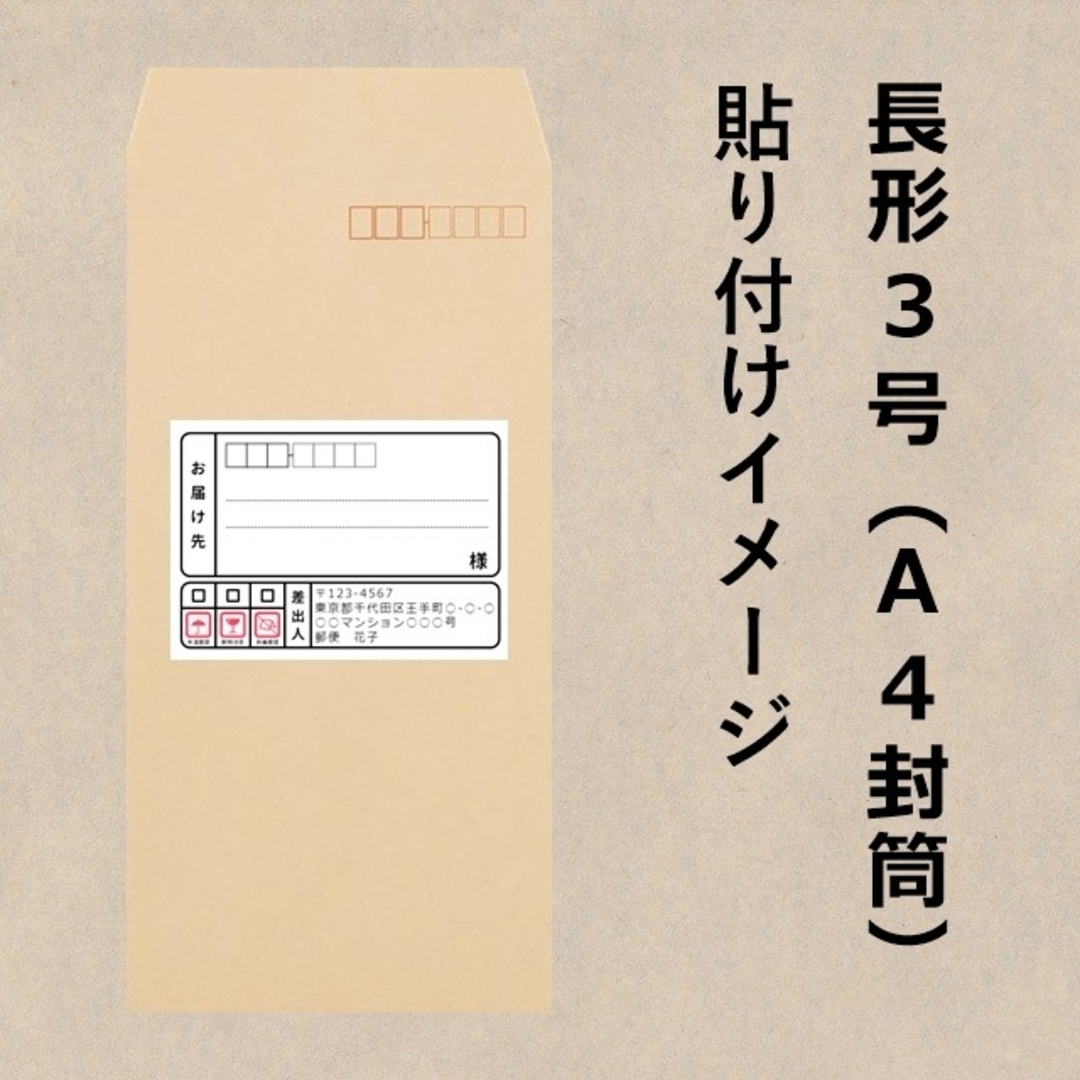 宛名シール 差出人シール ケアシール 水濡厳禁 割物注意 折曲厳禁 ブラック ハンドメイドの文具/ステーショナリー(宛名シール)の商品写真