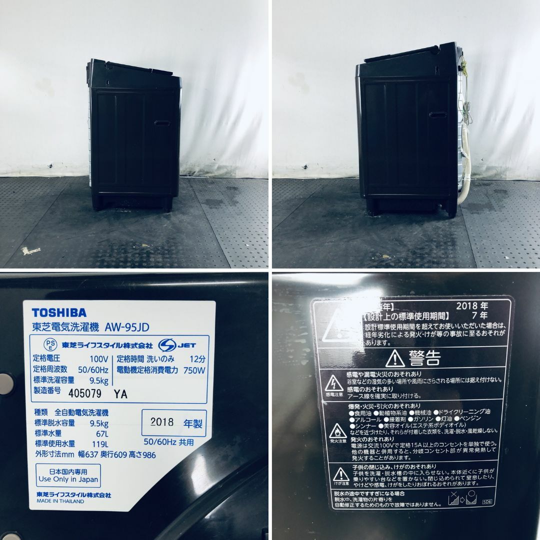 ★送料・設置無料★ 中古 大型洗濯機 東芝 (No.6993) スマホ/家電/カメラの生活家電(洗濯機)の商品写真