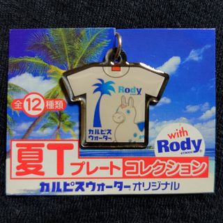 ロディ(Rody)のカルピスウォーター 夏Tプレートコレクション Rody ローディー キーホルダー(ノベルティグッズ)